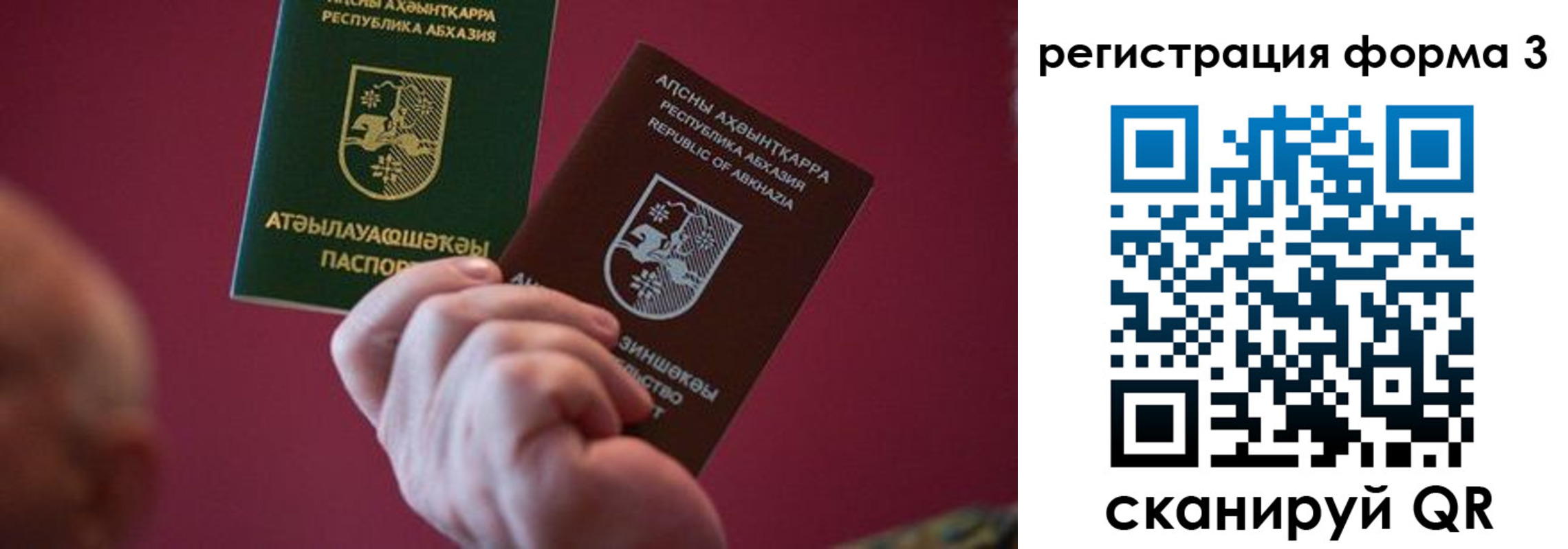 временная регистрация для школы в Новоаннинском