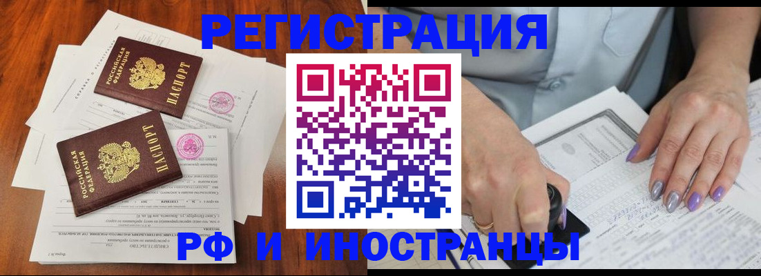 временная регистрация надежно в Новоаннинском