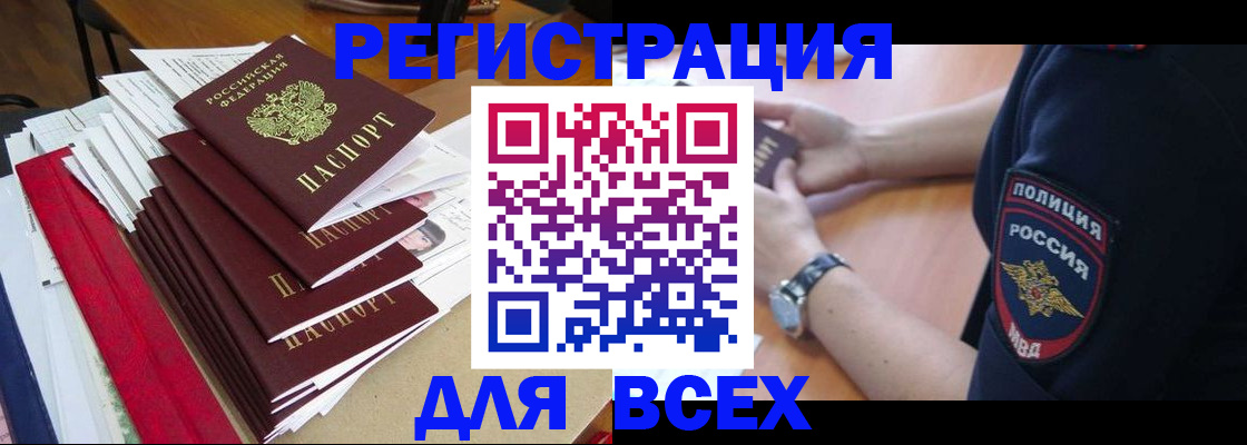 прописка для военкомата в Новоаннинском