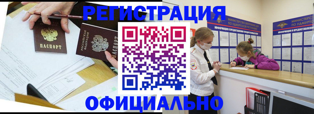 временная регистрация поиск в Новоаннинском